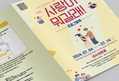사랑이 뭐길래 카다로그