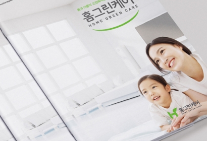 홈그린케어 카다로그