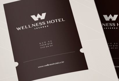 웰니스 호텔 카다로그