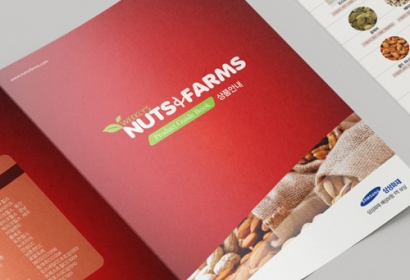 넛츠앤팜스 카다로그