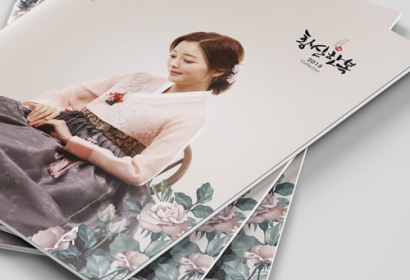 황실한복 카다로그