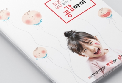 공감아이 카다로그