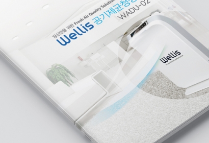 웰리스 공기제균청정기 카다로그