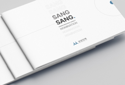 상상인력 지명원