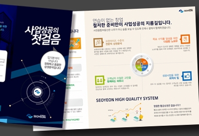 (주)서연종합부동산 상권분석리플렛