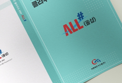 씨엔에프시스템 올샵 리플렛