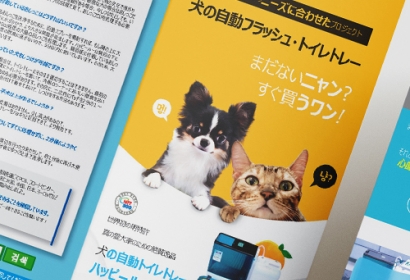 도그토토 리플렛