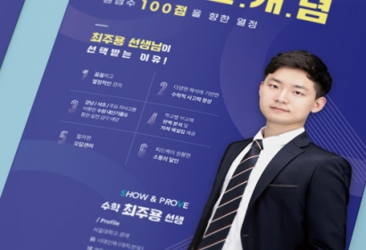 송림학원 리플렛