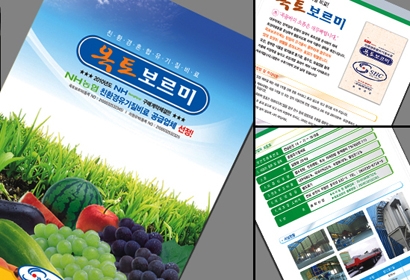 옥토보르미 접지리플렛