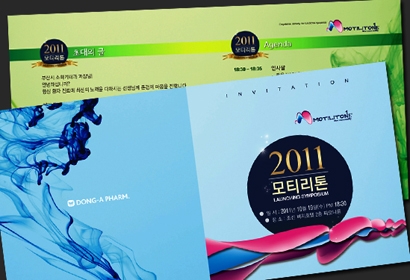 동아제약 모티리톤 리플렛