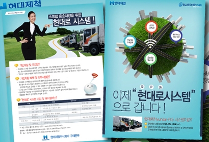 블루칩씨앤에스(주) 리플렛