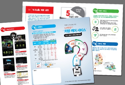 (주)비엔제이 리플렛