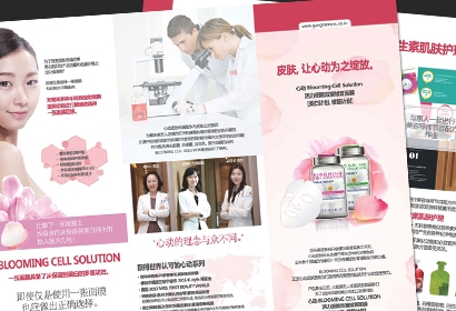 설레임피부과 중국어 리플렛