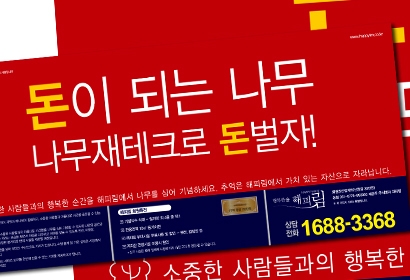 해피림 신문5단광고 2
