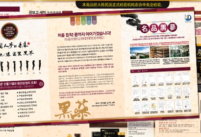 장보고홍원웰빙 포스터3종