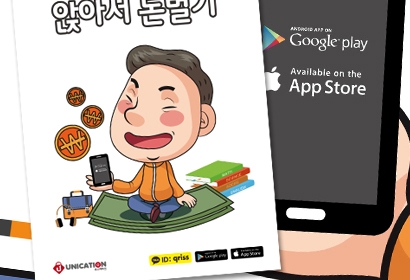 유니케이션 포스터2