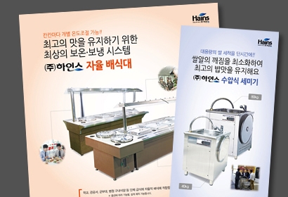 하인스 포스터