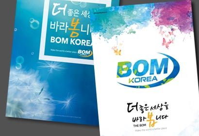 봄코리아 포스터