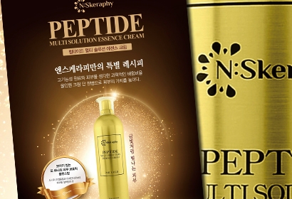 엔스케라피 포스터