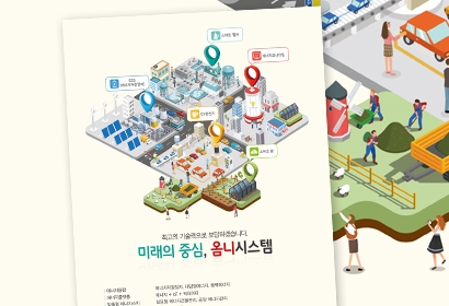 (주)옵니시스템 잡지포스터