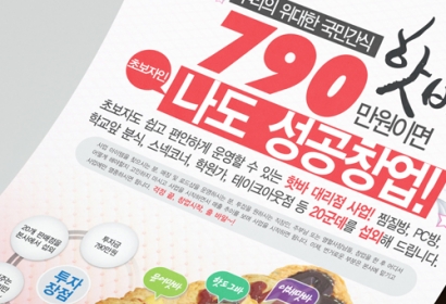 그린푸드 포스터