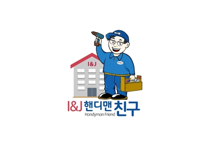 핸디맨친구 캐릭터