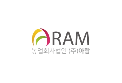 농업회사법인 (주)아람