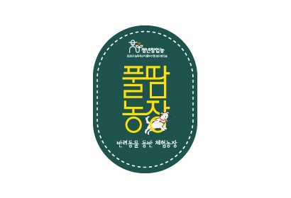 풀땀(체험)농장