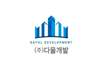 다율개발