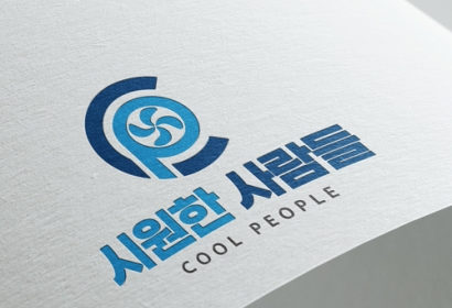 시원한 사람들 로고