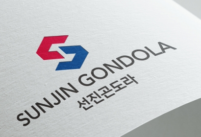 선진곤도라 로고