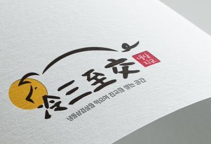 냉삼지교