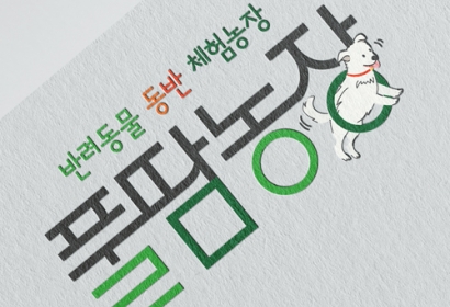 풀땀농장 로고