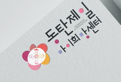 동탄제일 아이희망센터 로고