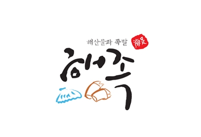 해족 로고