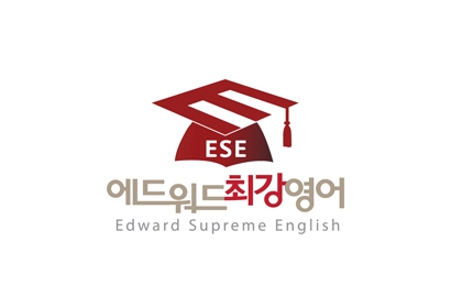 에드위드최강영어 로고