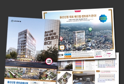 울산신정 센트로메디컬