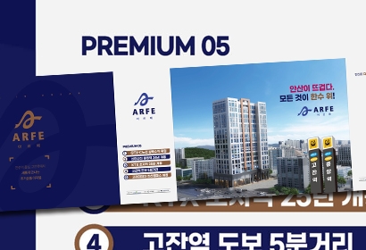 안산 아르페오피스텔 쇼핑백