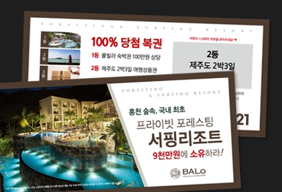홍천발로 생활형숙박시설 복권