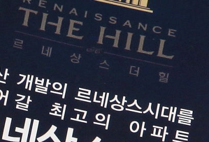 르네상스더힐