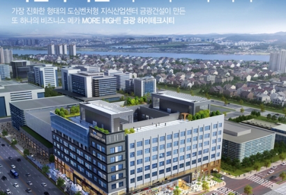 금광하이테크시티 지식산업센터 리플렛, 전단