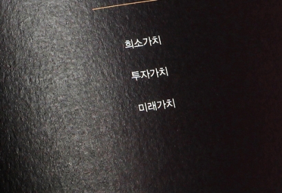 아크레뮤 타운하우스 리플렛, 봉투