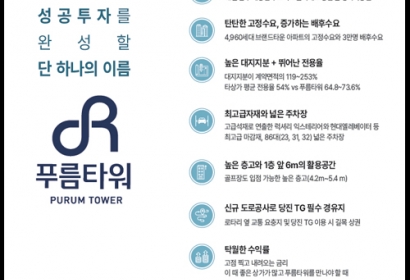 푸름타워 사인물 제작