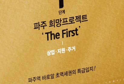 파주센트럴밸리 계약서, 각티슈, 대소봉투, ...