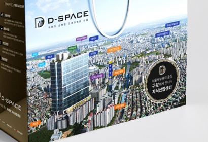 디스페이스 리플렛, 의향서, 전단, 쇼핑백, ...