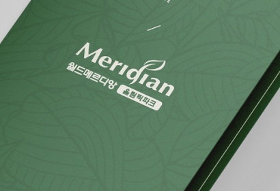 월드메르디앙 올림픽파크 리플렛, 전단, 공급...