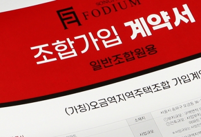 송파포디움 신문광고, 리플렛, 전단, 계약서,...