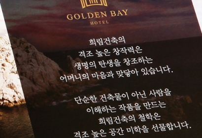 골든베이호텔 전단, 홀더, 쇼핑백, 대봉투, ...