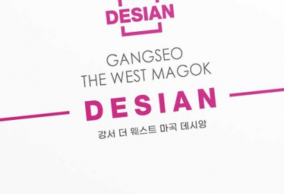 강서마곡데시앙 분양카다로그