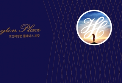 효성해링턴플레이스 분양카다로그